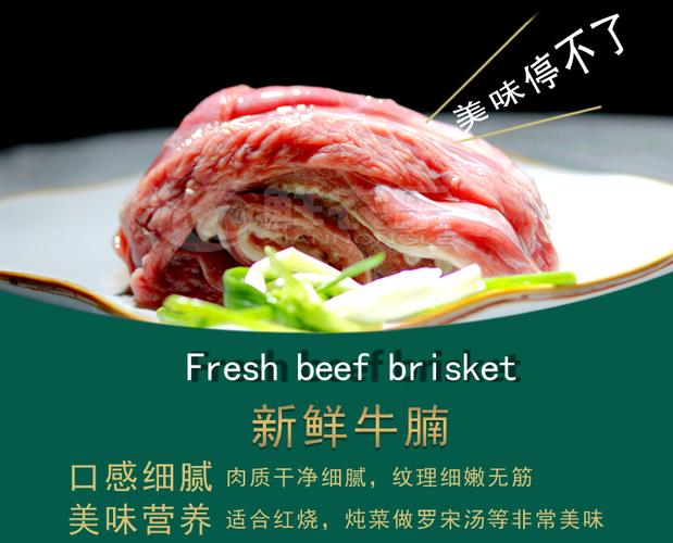 5kg北京生鮮肉類配送 新鮮生牛肉同城速達，肉類配送服務全攻略